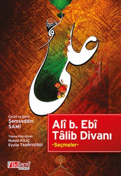 Ali B. Ebi Talib Divanı