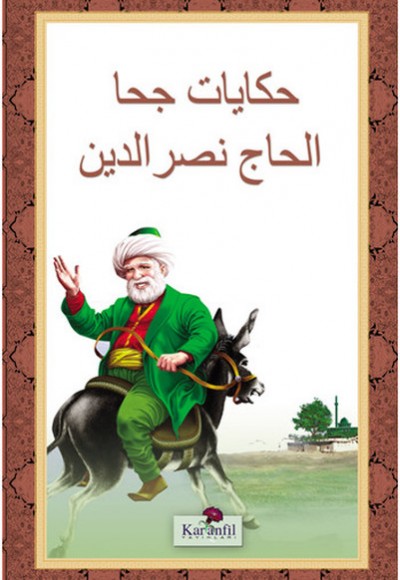 Nasreddin Hoca Hikayeleri (Arapça)