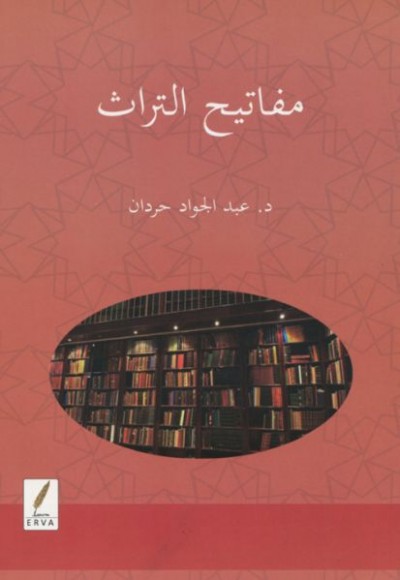 Mefatihu't Turas (Miras Anahtarları) Arapça