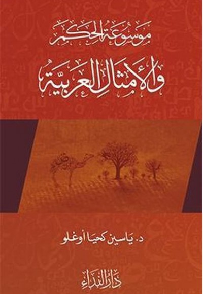 Arap Atasözleri - 2 El Emsalul Arabiyya 2