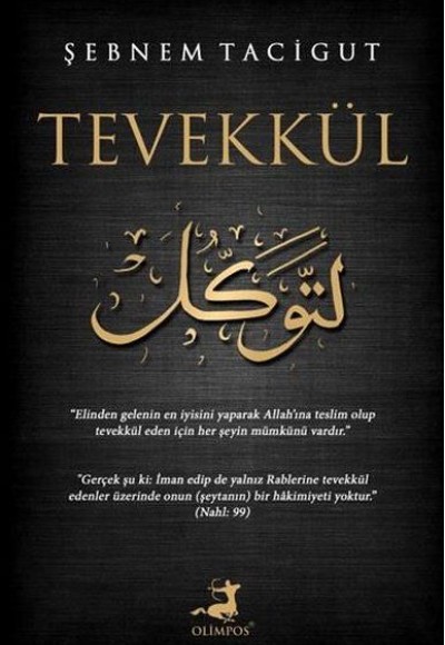 Tevekkül