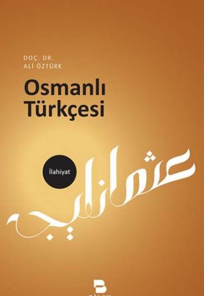 Osmanlı Türkçesi