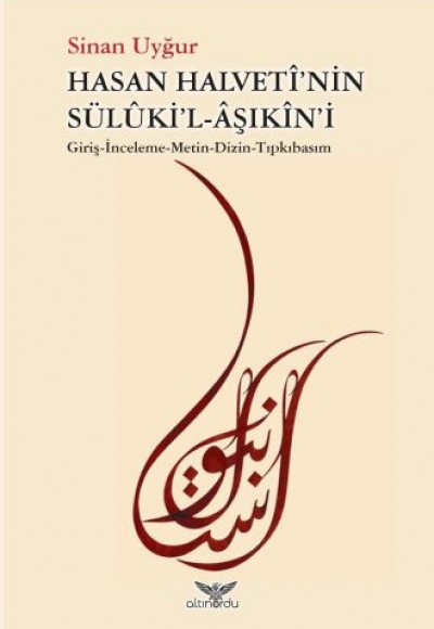 Hasan Halveti'nin Süluki'l-Aşıkin'i