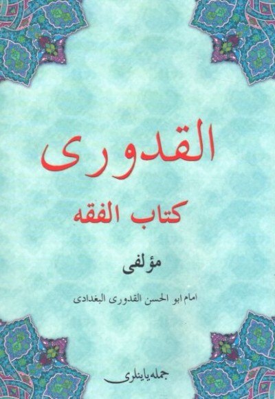 El-kuduri Kitabu'l Fıkıh - Osmanlıca