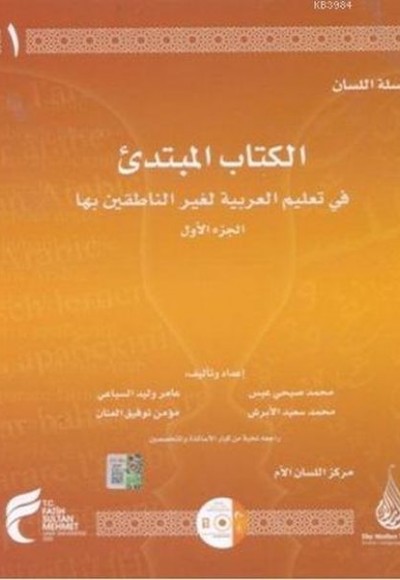 Arapça Dil Serisi - Silsiletü'l-Lisan; Başlangıç Seviyesi 1