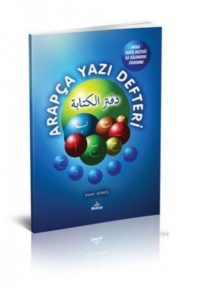 Arapça Yazı Defteri  Akıllı Tahta Desteği İle Eğlenerek Öğrenme