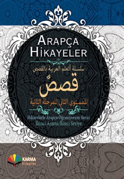 Arapça Hikayeler (Hikayelerle Arapça Öğreniyorum Serisi 2. Aşama 2. Seviye) (Ciltli)