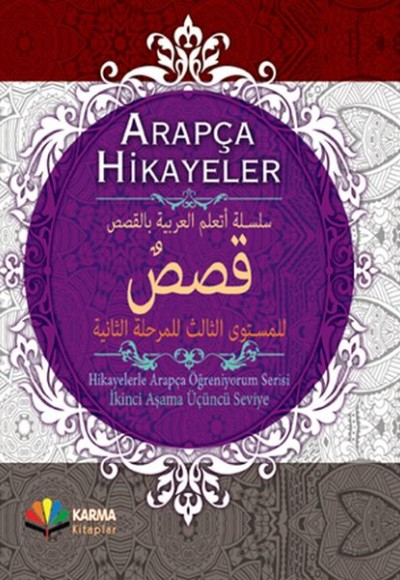 Arapça Hikayeler (Hikayelerle Arapça Öğreniyorum Serisi 2. Aşama 3. Seviye) (Ciltli)