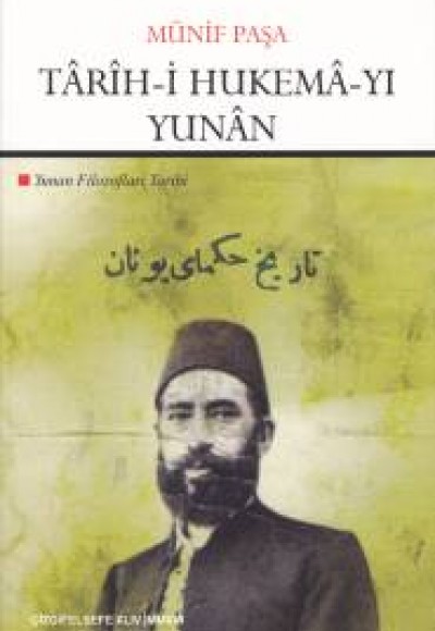 Tarihi Hukemayı Yunan