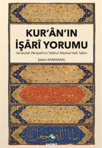 Kur'an'ın İşari Yorumu