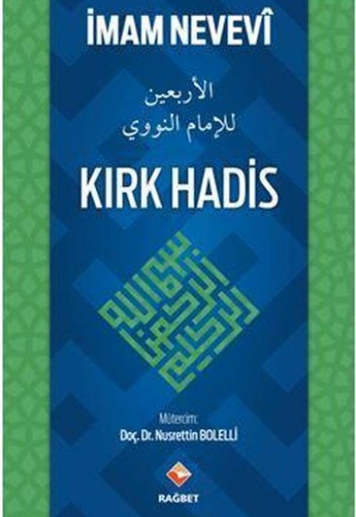 Kırk Hadis