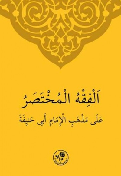 Hanefi İlmihali (Arapça)