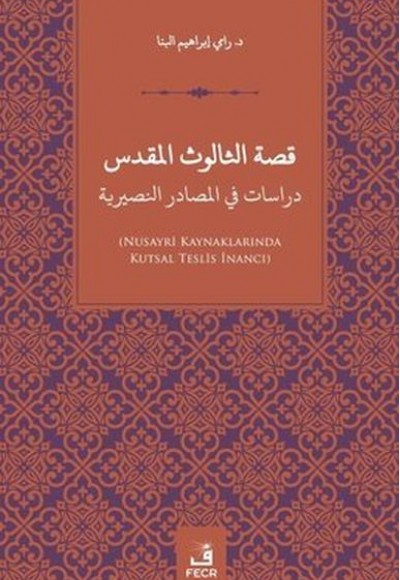 Kissatu's Salusu'l-Mukaddes Dirasat fi'l-Mesadiri'n-Nusayriye (Arapça)