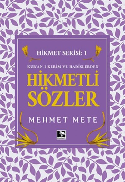 Kur'an-ı Kerim ve Hadislerden Hikmetli Sözler - Hikmet Serisi 1