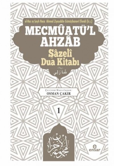 Mevcmuatü’l-Ahzab - Şazeli Dua Kitabı 1