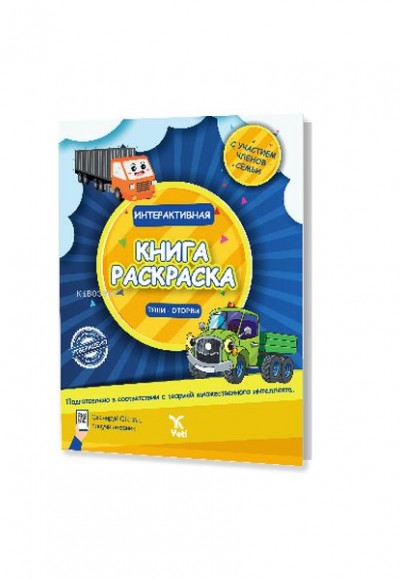 Rusça İnteraktif Boyama Kitabı 1