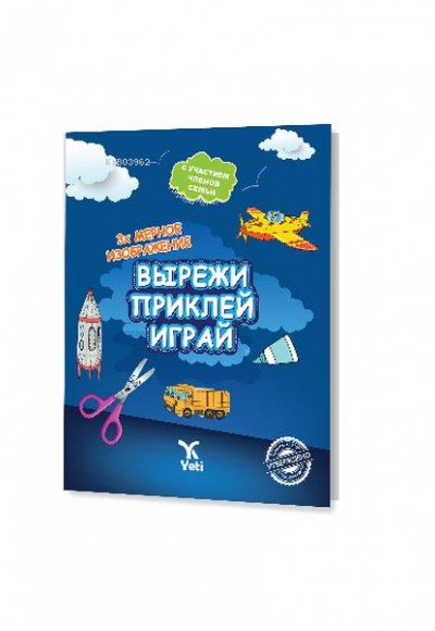 Rusça Kes Yapıştır Oyna Kitabı 2