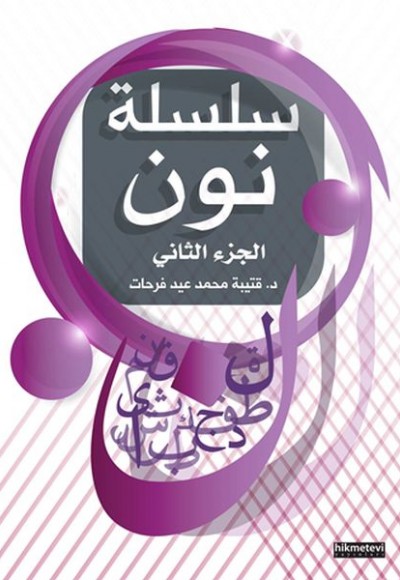 Yabancılara Arapça Öğretimi 2