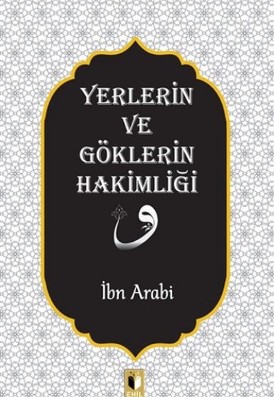 Yerlerin ve Göklerin Hakimliği