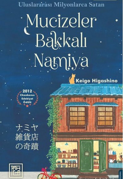 Mucizeler Bakkalı Namiya