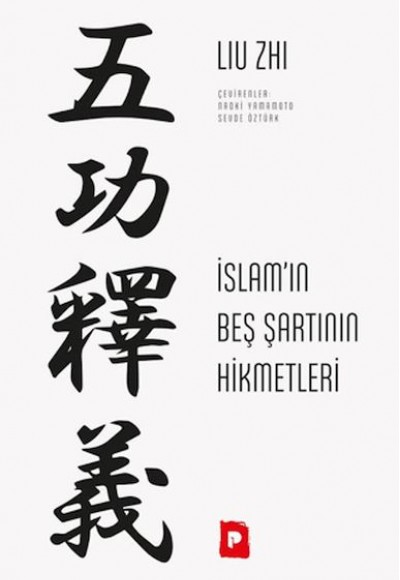 İslam’ın Beş Şartının Hikmetleri