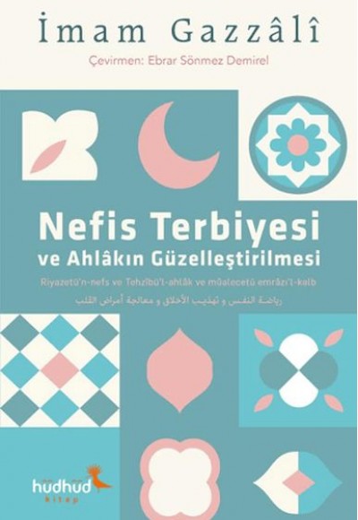 Nefis Terbiyesi ve Ahlâkın Güzelleştirilmesi Nefis Terbiyesi ve Ahlâkın Güzelleştirilmesi