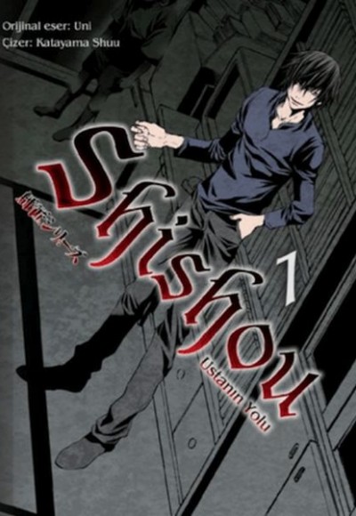 Shishou Serisi - 1