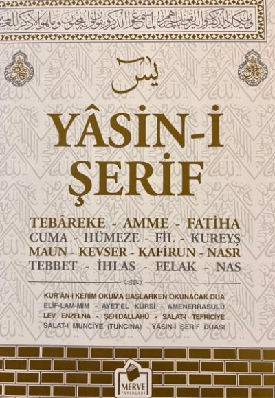 Yasin-i Şerif (Kabe Desen) Yasin-i Şerif (Kabe Desen)