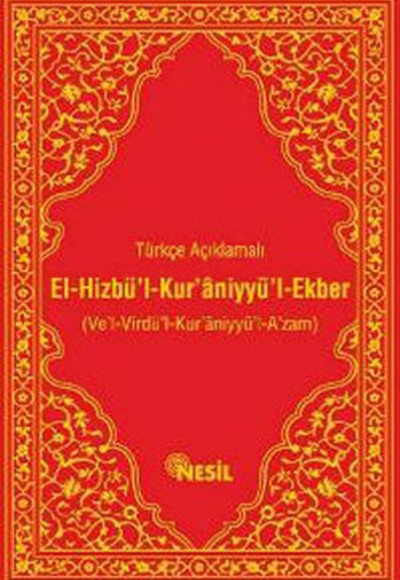 El-Hizbü’l-Kur’aniyyü’l-Ekber