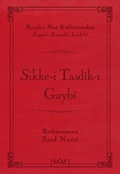 Osmanlıca Sikke-i Tasdik-i Gaybi