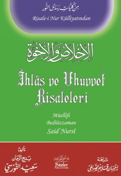 İhlas ve Uhuvvet Risaleleri