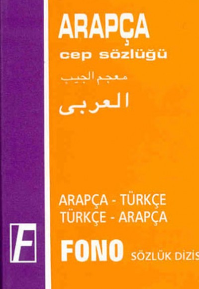 Arapça Cep Sözlüğü