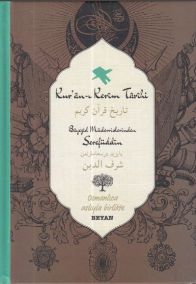Kur'anı Kerim Tarihi