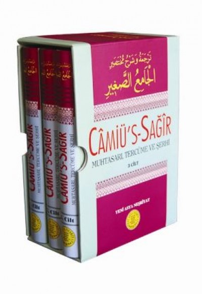 Camiü's Sağır Hadis  Muhtasarı Tercüme ve Şerhi (3 Cilt Takım)