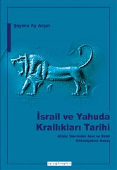 İsrail ve Yahuda Krallıkları Tarihi