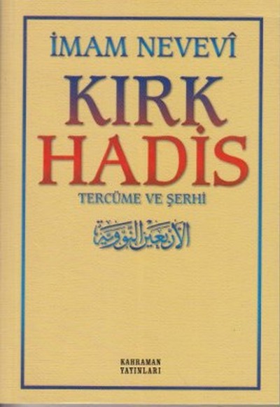 Kırk Hadis Tercüme ve Şerhi (Sarı Kapak)