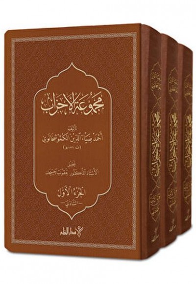 Mecmuatü'l Ahzab (3 Kitap Takım)