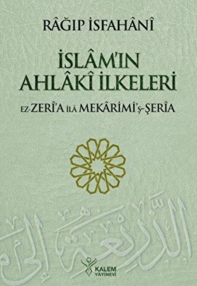 İslam’ın Ahlaki İlkeleri Ez Zeria