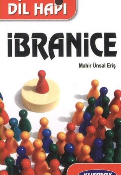 Dil Hapı İbranice