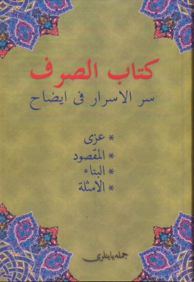 Kitab-us Sarf - Osmanlıca