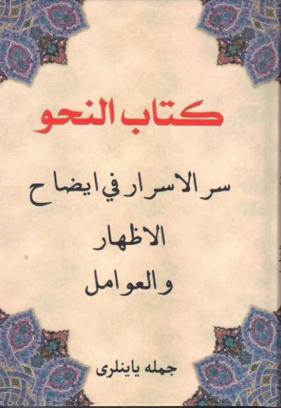 Kitabü'l Nahiv - Kitab-ul İzhar ve Avamil - Osmanlıca