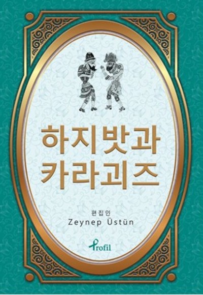 Hacivat Karagöz - Korece Seçme Hikayeler