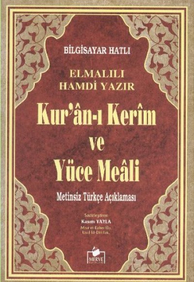 Kur'an-ı Kerim ve Yüce Meali (Cep Boy Metinsiz)