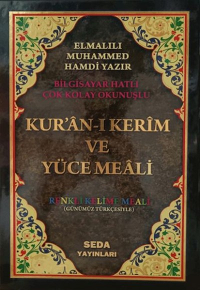 Kur'an-ı Kerim ve Yüce Meali Renkli Kelime Meali Cami Boy (Bilgisayar Hatlı, Kod: 094) Kur'an-ı Kerim ve Yüce Meali Renkli Kelime Meali Cami Boy (Bilgisayar Hatlı, Kod: 094)