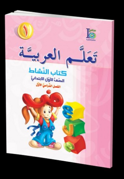 Teallem Arabiyye 1 (2 Kitap+Cd)