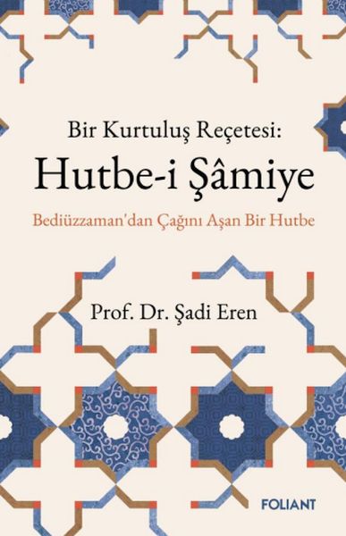 Hutbe-İ Şamiye